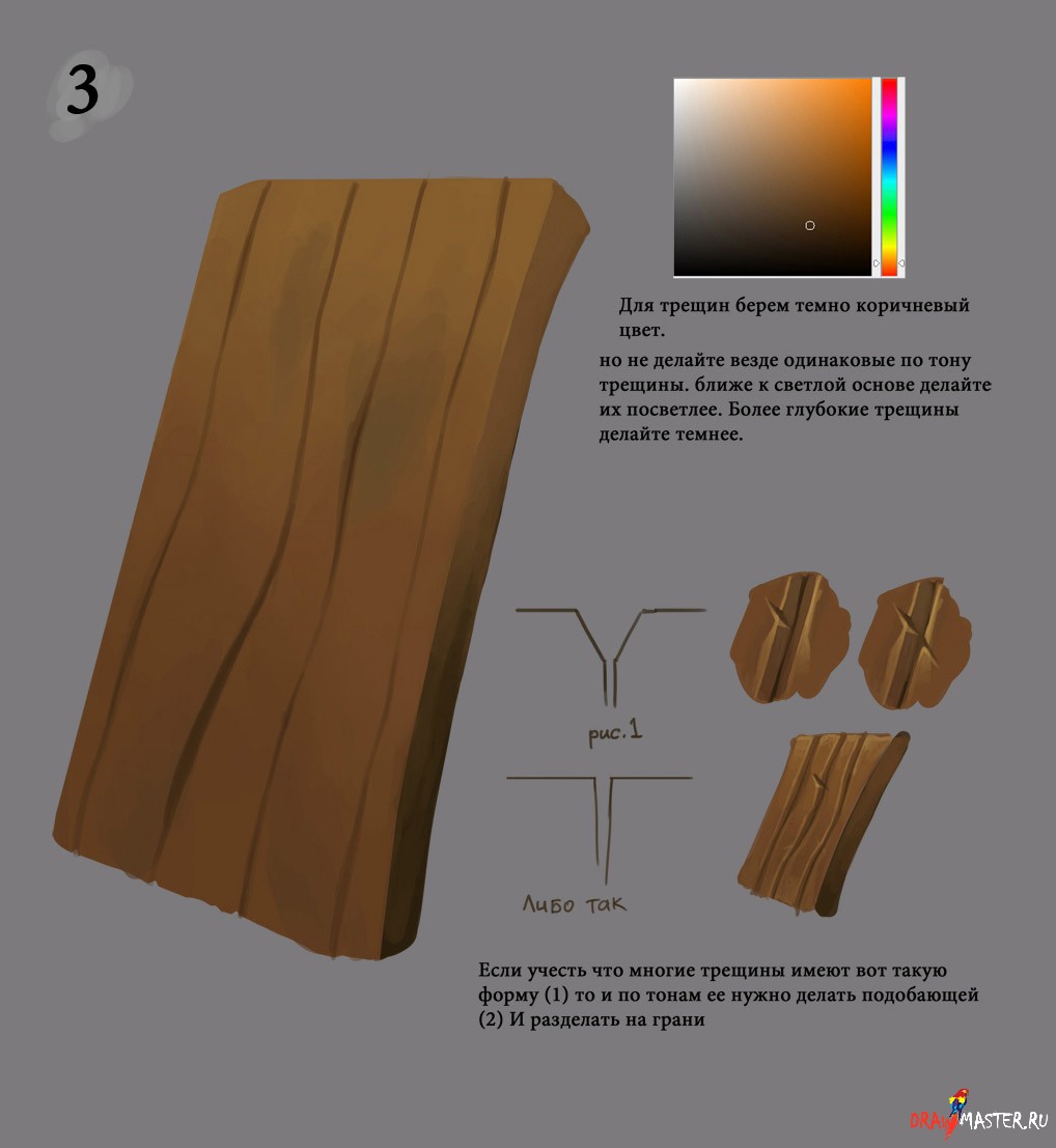 Как рисовать деревянную поверхность